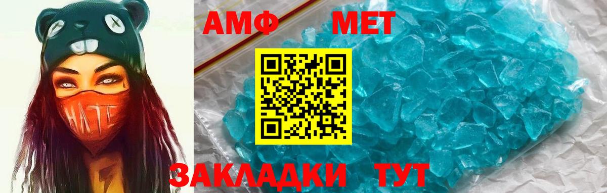 Амфетамин Premium Энгельс
