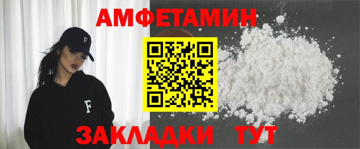 Энгельс  Amphetamine  Вход с VPN  Amphetamine 98% 