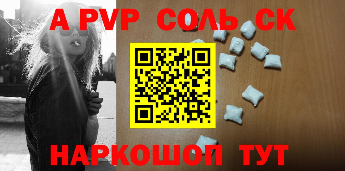 Alfa_PVP СК КРИС Энгельс