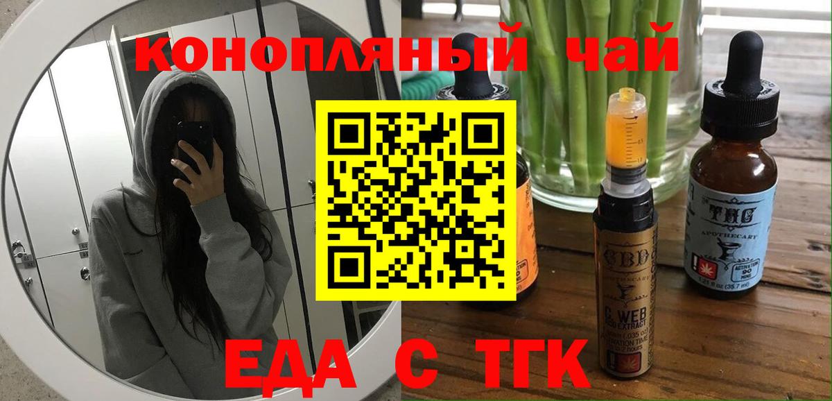 Энгельс  Печенье с ТГК конопля  Вход с VPN 