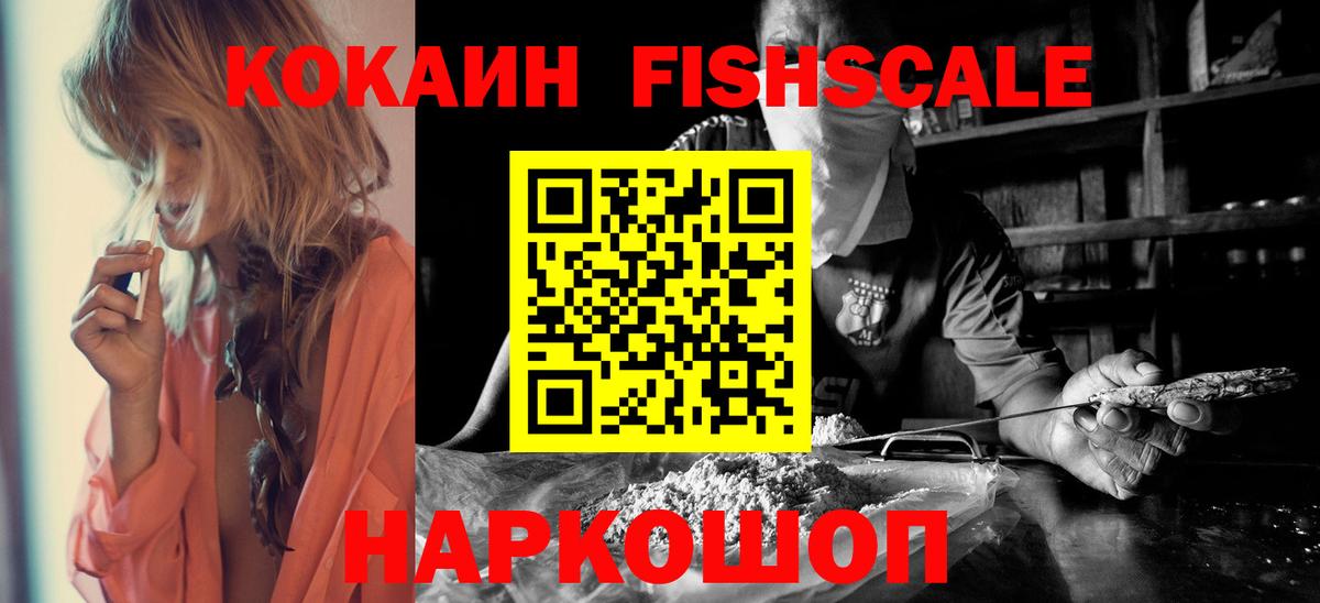 Энгельс  COCAIN Боливия  КОКАИН 99%  КОКАИН  Вход с VPN 