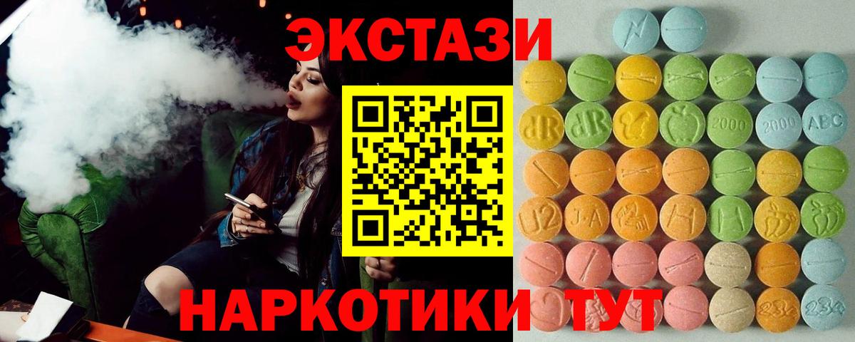 Ecstasy  Вход с VPN  Энгельс  ЭКСТАЗИ 250 мг 
