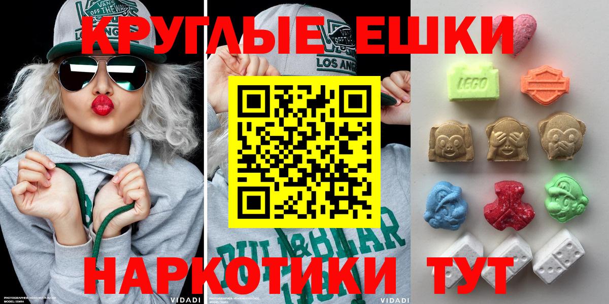 Экстази XTC Энгельс