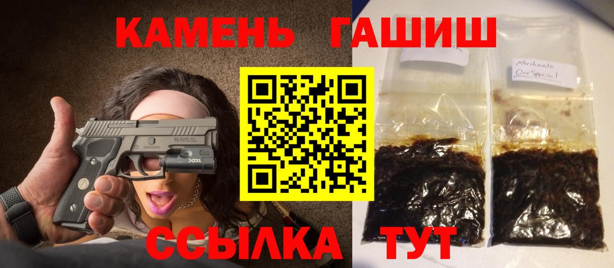 ГАШИШ Ice-O-Lator  Вход с VPN  Гашиш  Энгельс  ГАШИШ 40% ТГК 