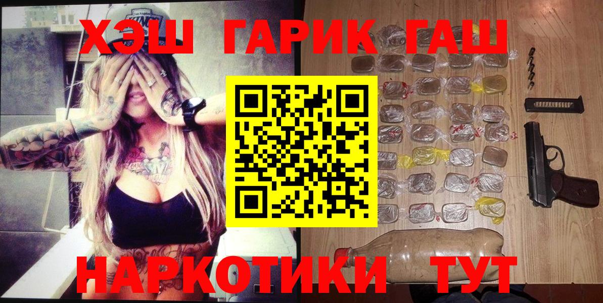 ГАШИШ VHQ Энгельс