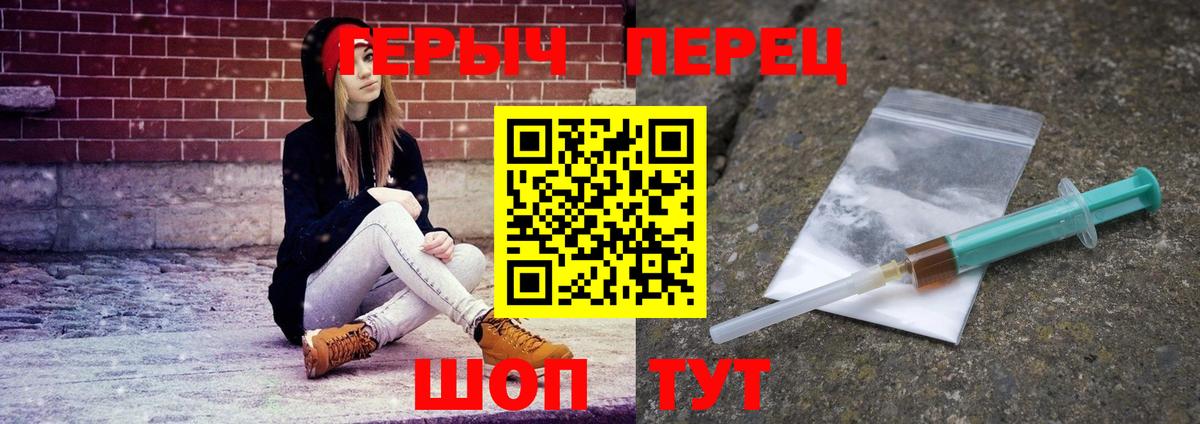Энгельс  ГЕРОИН белый  Вход с VPN 