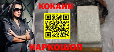 кокаин премиум Малоярославец