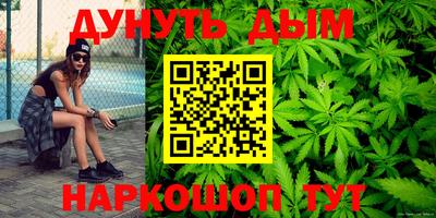 марихуана Моздок