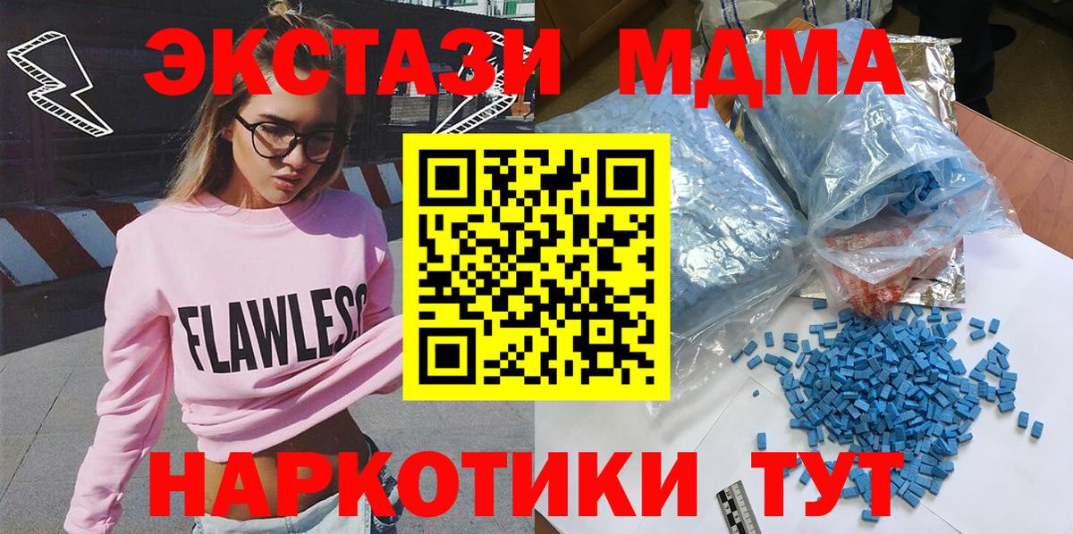 Энгельс  МДМА VHQ  Вход с VPN 