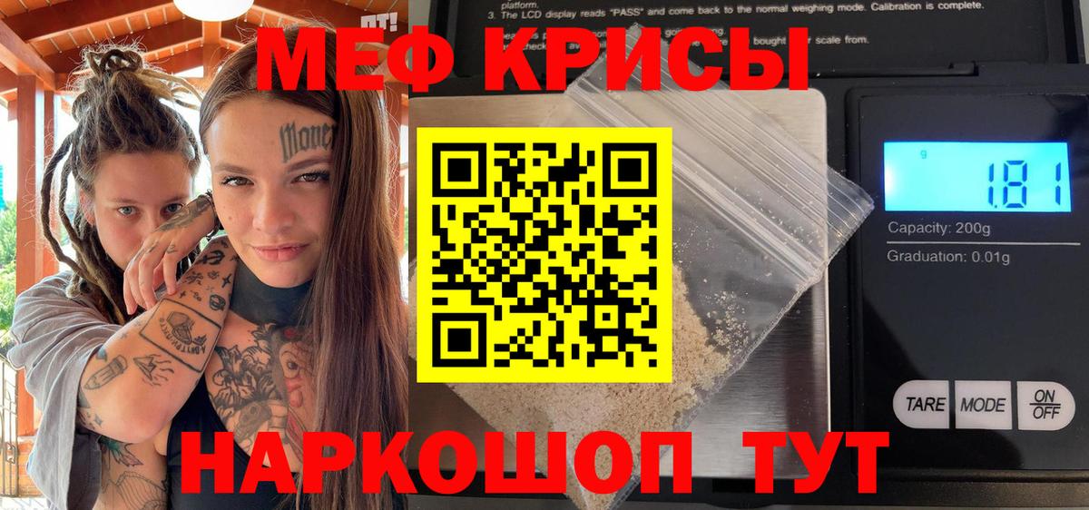 МЕФ  Вход с VPN  Энгельс  МЯУ-МЯУ мяу мяу  Меф 4 MMC 
