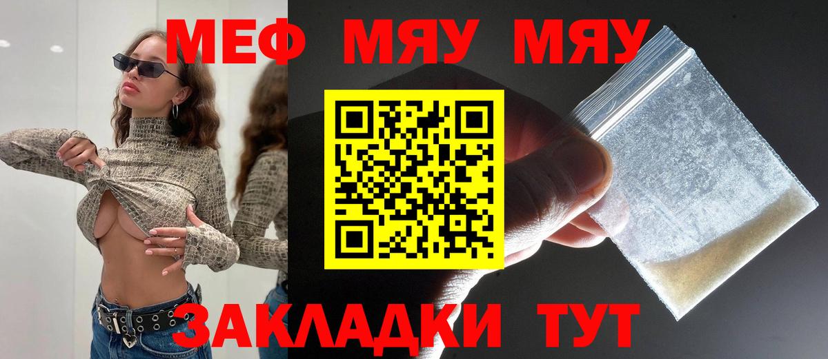 МЕФ кристаллы Энгельс