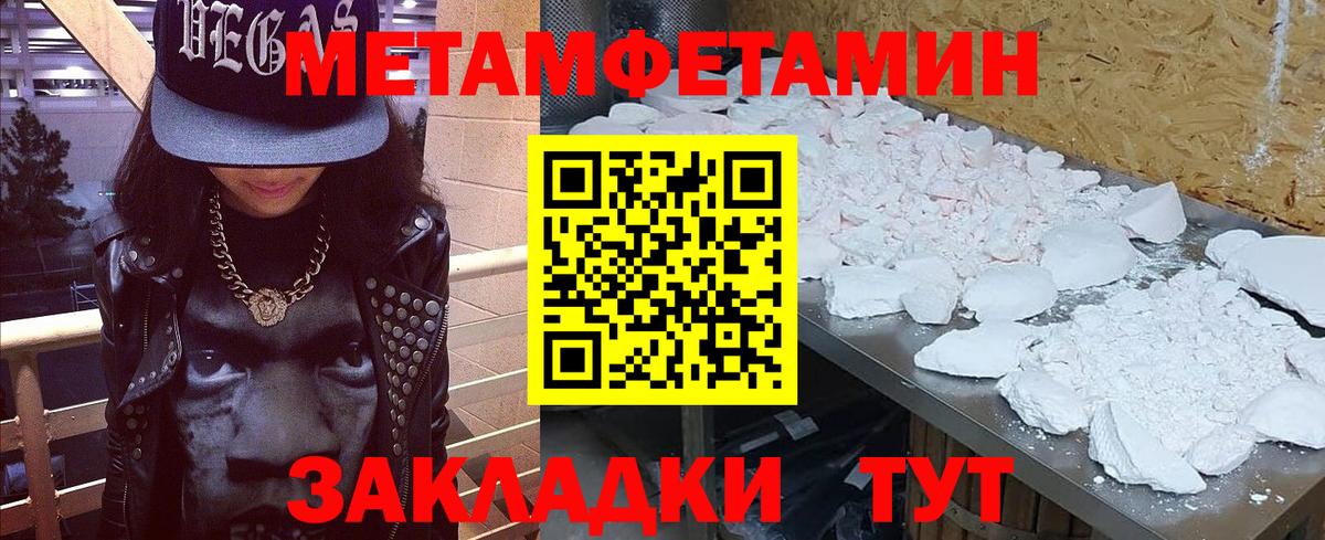 Первитин мет  Вход с VPN  Энгельс 