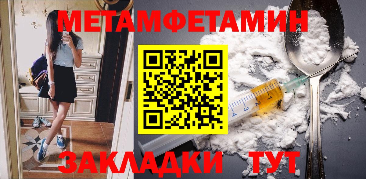 МЕТАМФЕТАМИН винт Энгельс