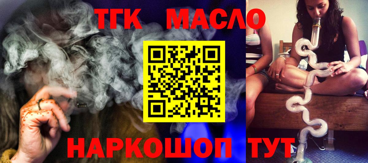 Дистиллят ТГК концентрат Энгельс