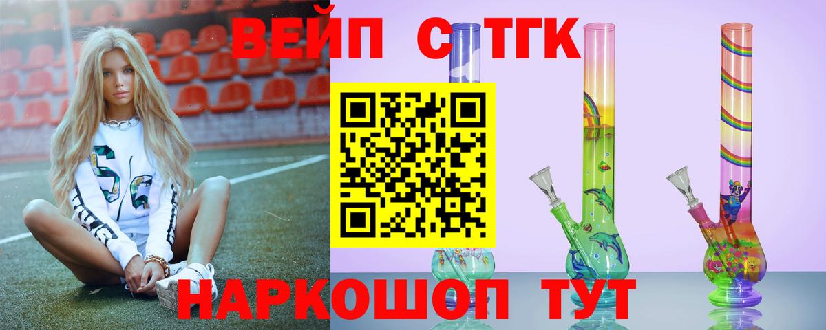 ТГК жижа  Вход с VPN  Энгельс  Дистиллят ТГК концентрат 