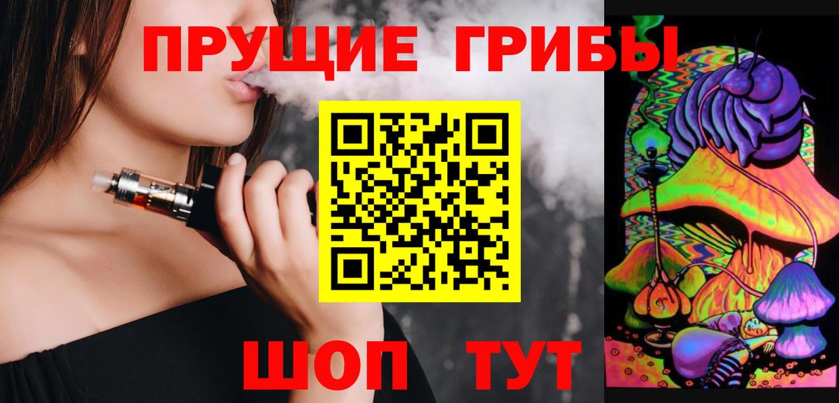 Галлюциногенные грибы Psilocybine cubensis  Вход с VPN  Энгельс 