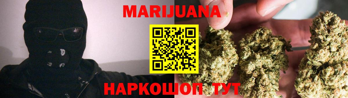Бошки марихуана ГИДРОПОН  Вход с VPN  Бошки Шишки THC 21%  Конопля SATIVA & INDICA  Энгельс 